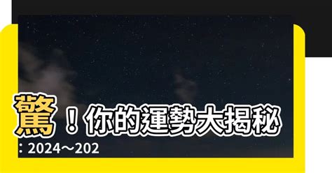 五行流年|流年運勢測算